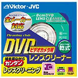 【クリックでお店のこの商品のページへ】8cmDVD用乾式レンズクリーナー(乾式) CL-DVD8LA