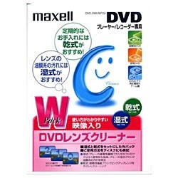 【クリックで詳細表示】DVDレンズクリーナー(乾式/湿式ダブルパック) DVD-DW-WP(S)