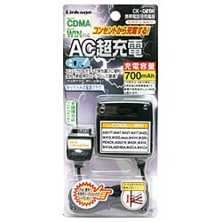 【クリックで詳細表示】AC充電器 「AC超充電」 (CDMA専用) CK-02BK