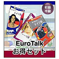 【クリックでお店のこの商品のページへ】＂Euro Talk お得セット＂ ポルトガル語