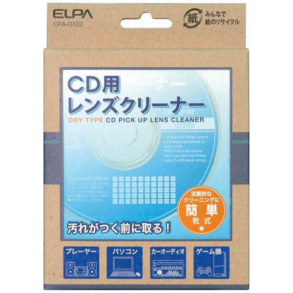 【クリックで詳細表示】乾式CD用レンズクリーナー CPA-D102