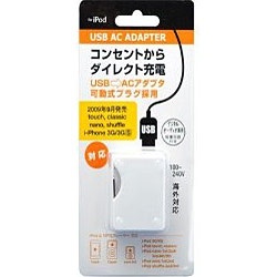 【クリックでお店のこの商品のページへ】USB ACアダプター (ホワイト) JK60WH-V3