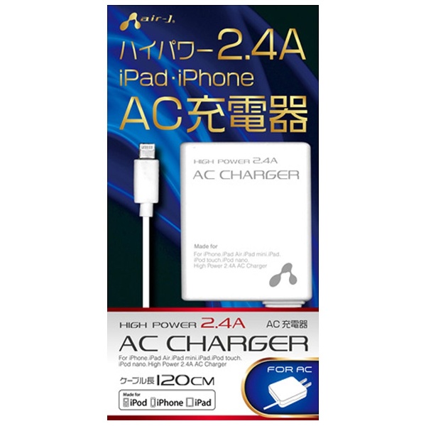 【クリックで詳細表示】iPad/iPad mini/iPhone/iPod対応[Lightning] AC充電器 2.4A (120cm・ホワイト) MFi認証 MAJ-24