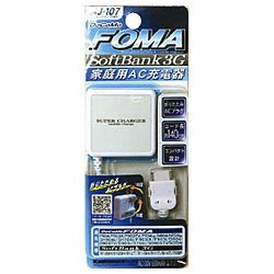 【クリックで詳細表示】AC充電器 (FOMA専用) AJ-107