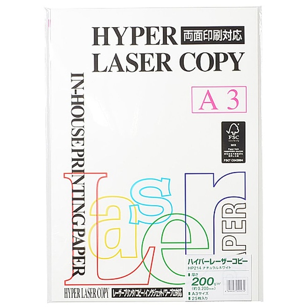 【クリックでお店のこの商品のページへ】ハイパーレーザーコピー ナチュラルホワイト (A3サイズ 200g・25枚) HP214