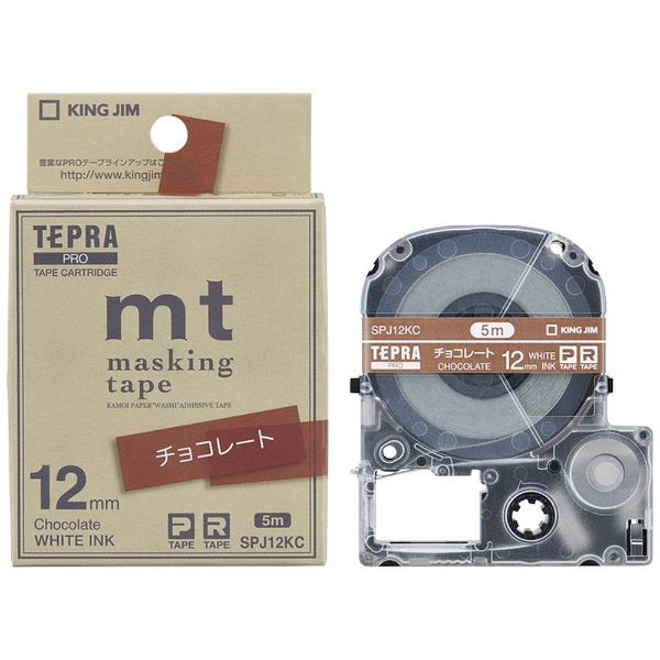 【クリックでお店のこの商品のページへ】テプラ マスキングテープ 「mt」(チョコレート/白文字/12mm幅) SPJ12KC