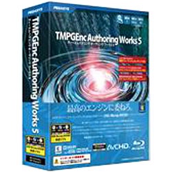 【クリックで詳細表示】〔Win版〕 TMPGEnc Authoring Works 5 (ティーエムペグエンク オーサリングワークス 5)
