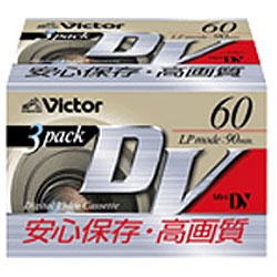 【クリックでお店のこの商品のページへ】MiniDVテープ 60分 3本 M-DV60D3