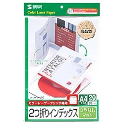 【クリックで詳細表示】カラーレーザー用インデックスカード 2つ折り (A4・20シート) LBP-DVD02