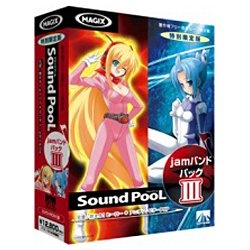 【クリックで詳細表示】〔DVD-ROM〕 Sound PooL jamバンドパック III