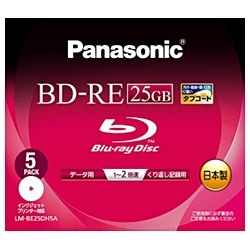 【クリックで詳細表示】1-2倍速対応 データ用Blu-ray BD-REメディア (25GB・5枚) LM-BE25DH5A【日本製】