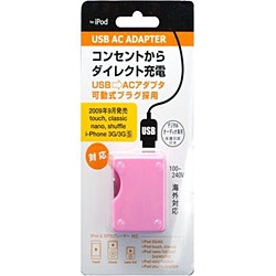 【クリックで詳細表示】USB ACアダプター (ピンク) JK60PK-V3