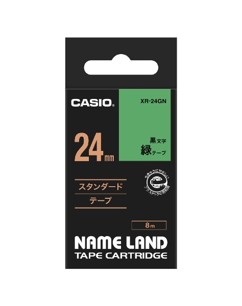 【クリックでお店のこの商品のページへ】ネームランド スタンダードテープ (緑テープ/黒文字/24mm幅) XR-24GN