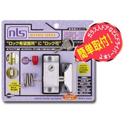 【クリックでお店のこの商品のページへ】ドア用防犯鍵 「インサイドロック」 DS-IN-1U