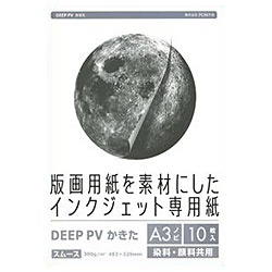 【クリックでお店のこの商品のページへ】インクジェット専用紙 DEEP PV(A3ノビ・10枚・かきた) DPVA3N-1006