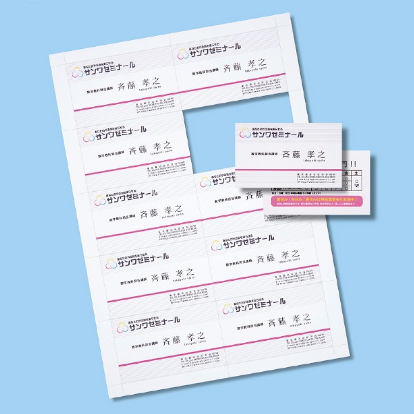 【クリックで詳細表示】〔インクジェット〕 インクジェット名刺カード 200枚 (A4サイズ 10面×20シート・白) JP-MC10