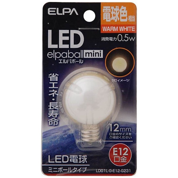 【クリックで詳細表示】LED電球 「ミニボール形」(電球色・口金E12) LDG1L-G-E12-G231