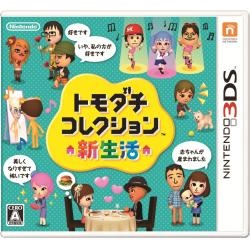【クリックで詳細表示】トモダチコレクション 新生活【3DS】