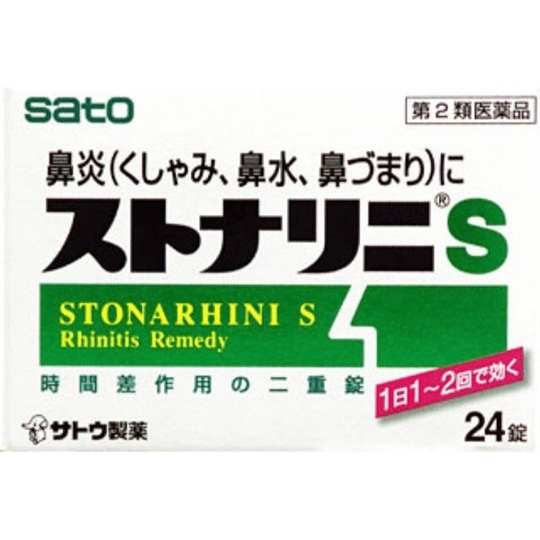 【クリックでお店のこの商品のページへ】【第2類医薬品】 ストナリニS 24錠