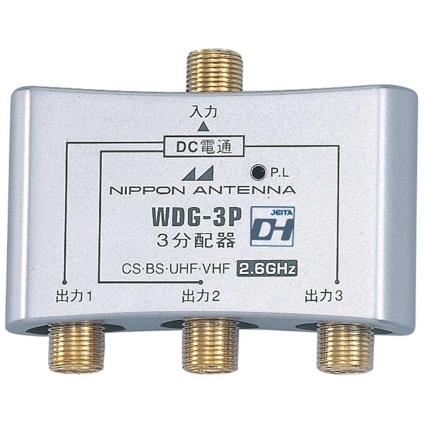 【クリックで詳細表示】屋内用全端子電流通過3分配器 WDG-3P
