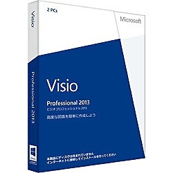 【クリックでお店のこの商品のページへ】【プロダクトキー】〔Win版〕 Office Visio Professional 2013 (オフィス ビジオ プロフェッショナル 2013)