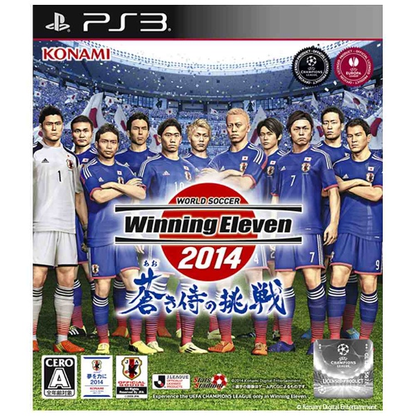 【クリックで詳細表示】ワールドサッカー ウイニングイレブン 2014 蒼き侍の挑戦【PS3ゲームソフト】