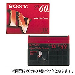 【クリックでお店のこの商品のページへ】MiniDVテープ 80分 1本 DVM80R3