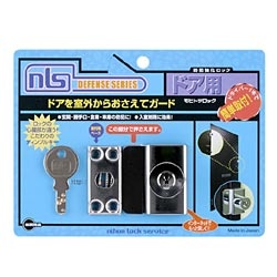 【クリックでお店のこの商品のページへ】ドア用防犯鍵 「モヒトツロック」 DS-MH-1U
