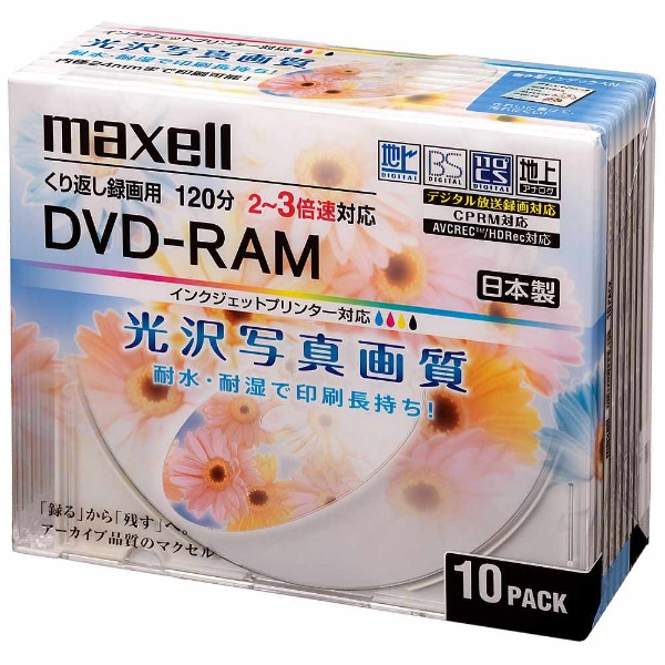 【クリックでお店のこの商品のページへ】録画用DVD-RAM 2-3倍速 10枚 CPRM対応【インクジェットプリント対応】 DM120WPPB.10S