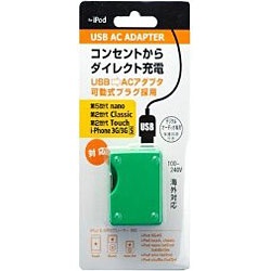 【クリックで詳細表示】USB ACアダプター (グリーン) JK60GN-V3