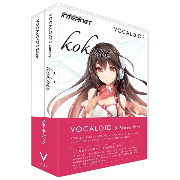 【クリックでお店のこの商品のページへ】〔Win・Mac版〕 VOCALOID 3 Starter Pack kokone(心響)