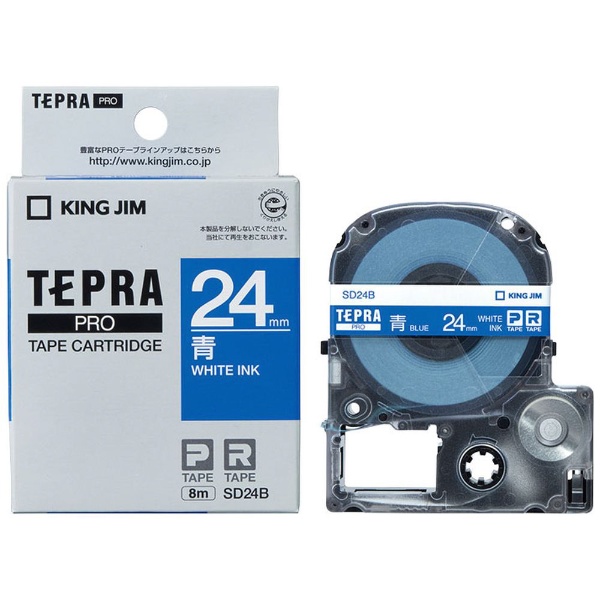 【クリックでお店のこの商品のページへ】テプラ カラーラベルテープ(青テープ/白文字/24mm幅) SD24B
