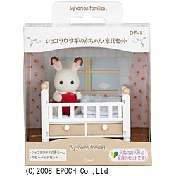 【クリックでお店のこの商品のページへ】シルバニアファミリー ショコラウサギの赤ちゃん・家具セット