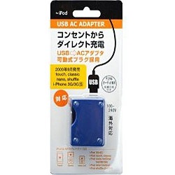 【クリックで詳細表示】USB ACアダプター (ブルー) JK60BL-V3