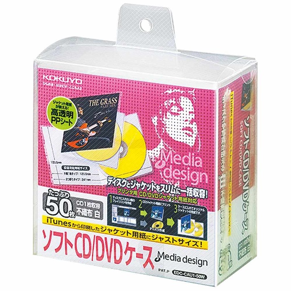 【クリックで詳細表示】不織布CD/DVDケース 「Media design」(50枚セット・白) EDC-CAU1-50W