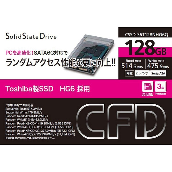 【クリックで詳細表示】2.5インチSATA接続SSD SSD S6TNHG6Qシリーズ CSSD-S6T128NHG6Q(128GB)