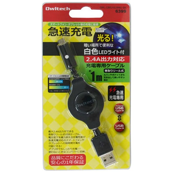 【クリックで詳細表示】タブレット/スマートフォン対応[USB microB] 充電USBケーブル 2.4A (リール～1m・ブラック) OWL-CBRJ10LWMU-BK