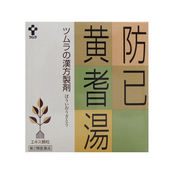 むくみ に効く市販薬 おすすめランキング 便秘薬 浣腸薬