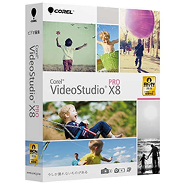 【クリックで詳細表示】〔Win版〕 VideoStudio Pro X8 (ビデオスタジオ プロ X8)