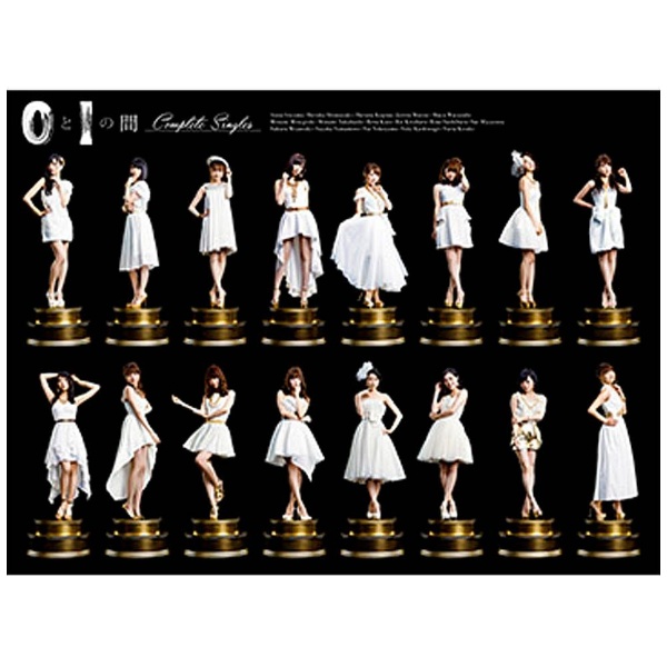 【クリックで詳細表示】AKB48/ 0と1の間 Complete Singles(数量限定盤) 【CD】