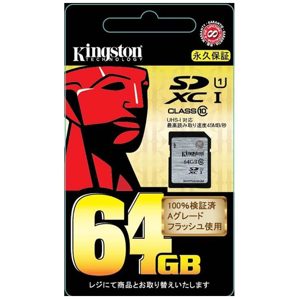 【クリックで詳細表示】64GB・Class10対応SDXCカード SD10VG2/64GB