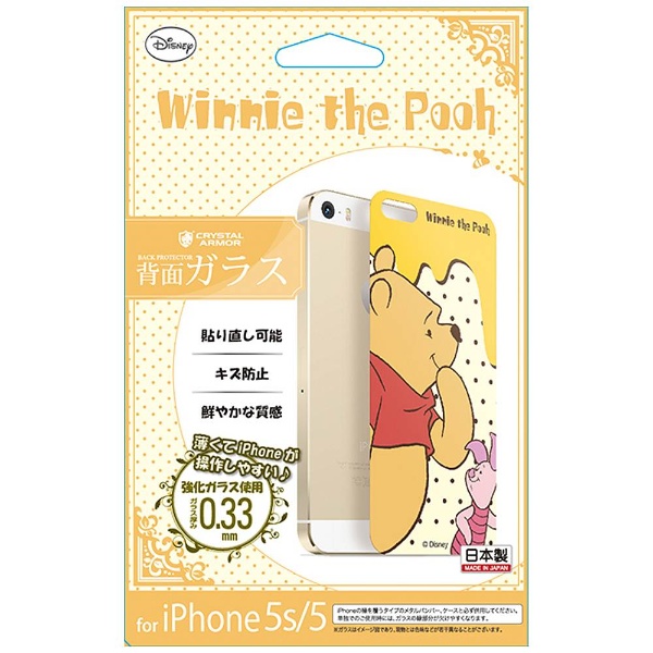 【クリックでお店のこの商品のページへ】iPhone 5s/5用 Disney背面ガラス POOH＆PIGLET GLASS5-71462