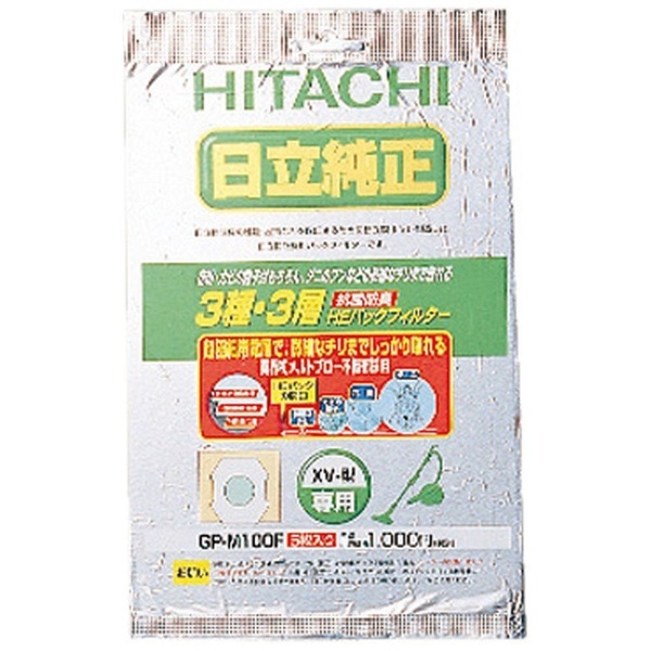掃除機用紙パック】 （5枚入） 「抗菌防臭 3種・3層 HEパックフィルター」（XV-型専用） GP-M100F 日立｜HITACHI 通販 