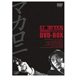 太陽にほえろ マカロニ刑事編I DVD DVD-BOX 限定特価 流行