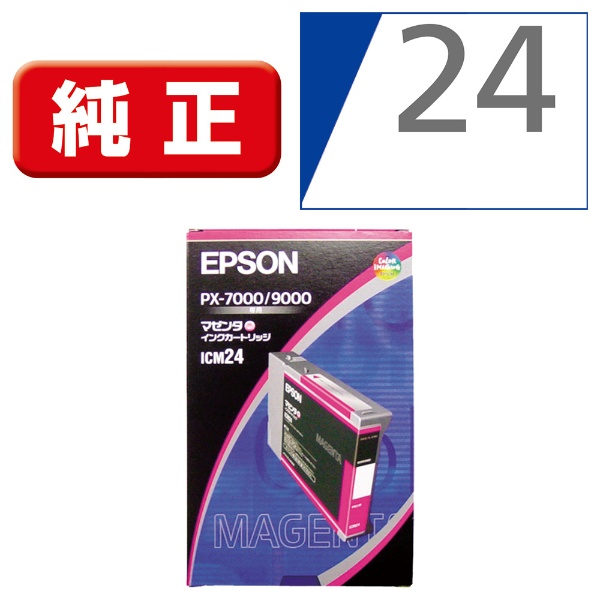 ICM24 純正プリンターインク 大判プリンター マゼンタ エプソン｜EPSON 通販 | ビックカメラ.com