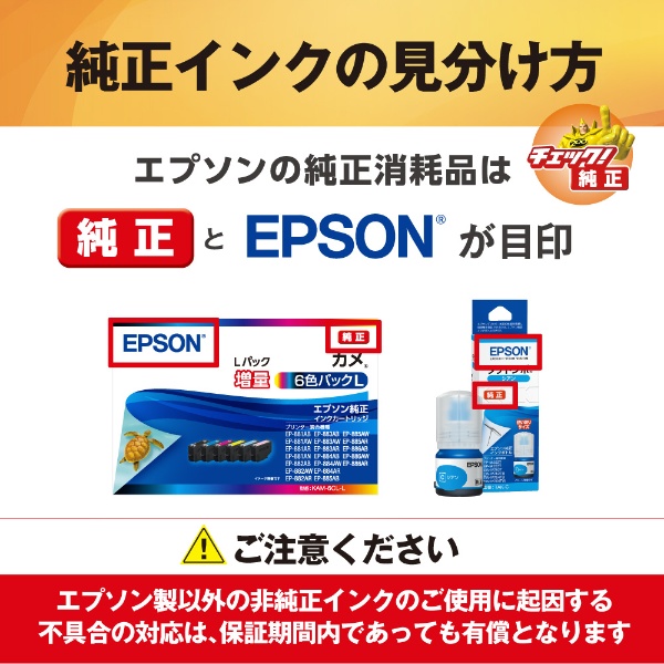 ICM24 純正プリンターインク 大判プリンター マゼンタ エプソン｜EPSON 通販 | ビックカメラ.com