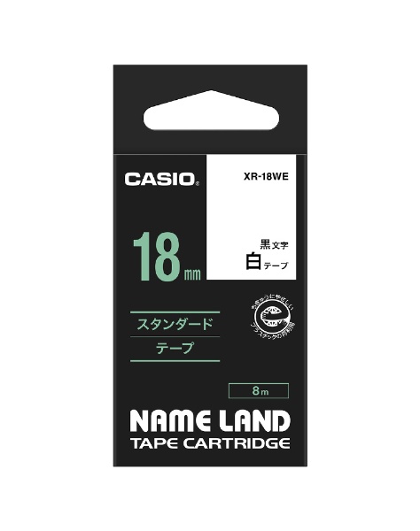 スタンダードテープ NAME LAND（ネームランド） 白 XR-18WE [黒文字 