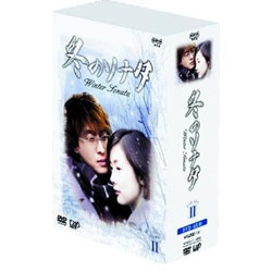 冬のソナタ DVD-BOX II バップ｜VAP 通販 | ビックカメラ.com