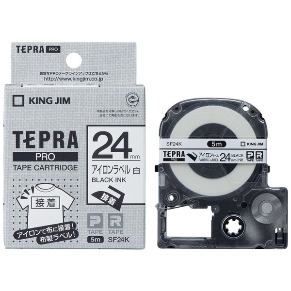 アイロンラベルテープ TEPRA(テプラ) PROシリーズ 白 SF24K [黒文字 /24mm幅] キングジム｜KING JIM 通販 