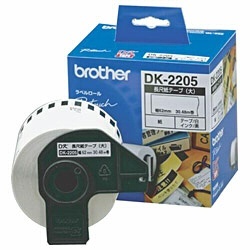 ラベルプリンター用 長尺紙テープ（大） DK TAPE 白 DK-2205 [黒文字 /62mm幅] ブラザー｜brother 通販 
